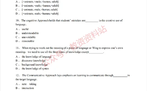 2019年下半年初中《英语》教师资格证笔试真题及答案解析_教资_33教资笔试历年真题汇总（科一+科二+科三）_科三真题_02初中科三各科电子资料包合集_英语（资料文档）