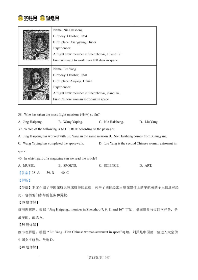 精品解析：广东省广州市西关外国语学校2024-2025学年九年级上学期期中英语试题（解析版）_广州九上月考+期中+期末+一模二模+中考真题_2024年秋九年级上学期期中考试试卷和答案解析