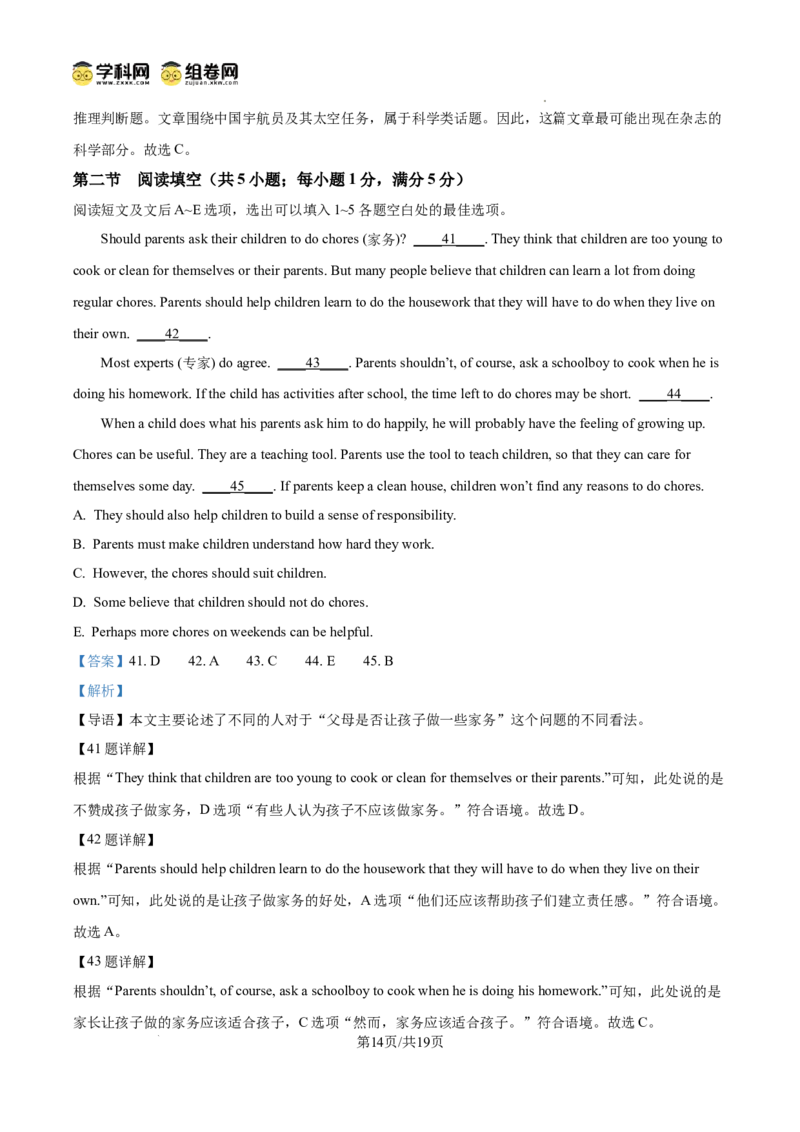 精品解析：广东省广州市西关外国语学校2024-2025学年九年级上学期期中英语试题（解析版）_广州九上月考+期中+期末+一模二模+中考真题_2024年秋九年级上学期期中考试试卷和答案解析