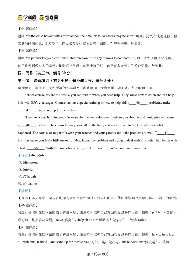 精品解析：广东省广州市西关外国语学校2024-2025学年九年级上学期期中英语试题（解析版）_广州九上月考+期中+期末+一模二模+中考真题_2024年秋九年级上学期期中考试试卷和答案解析