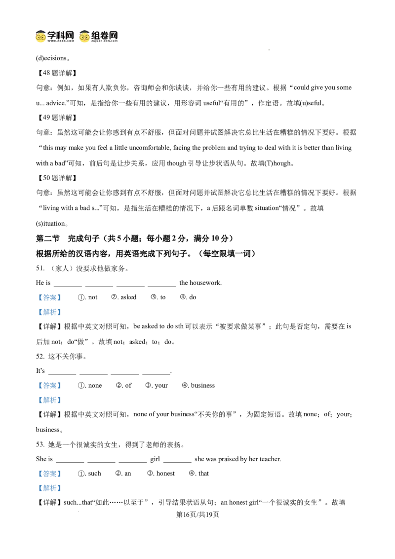 精品解析：广东省广州市西关外国语学校2024-2025学年九年级上学期期中英语试题（解析版）_广州九上月考+期中+期末+一模二模+中考真题_2024年秋九年级上学期期中考试试卷和答案解析