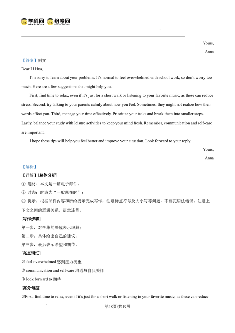 精品解析：广东省广州市西关外国语学校2024-2025学年九年级上学期期中英语试题（解析版）_广州九上月考+期中+期末+一模二模+中考真题_2024年秋九年级上学期期中考试试卷和答案解析