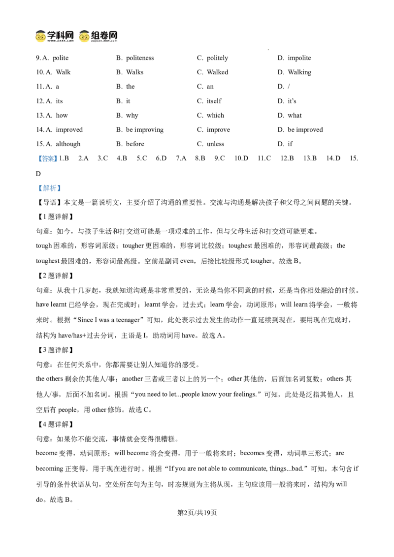 精品解析：广东省广州市西关外国语学校2024-2025学年九年级上学期期中英语试题（解析版）_广州九上月考+期中+期末+一模二模+中考真题_2024年秋九年级上学期期中考试试卷和答案解析