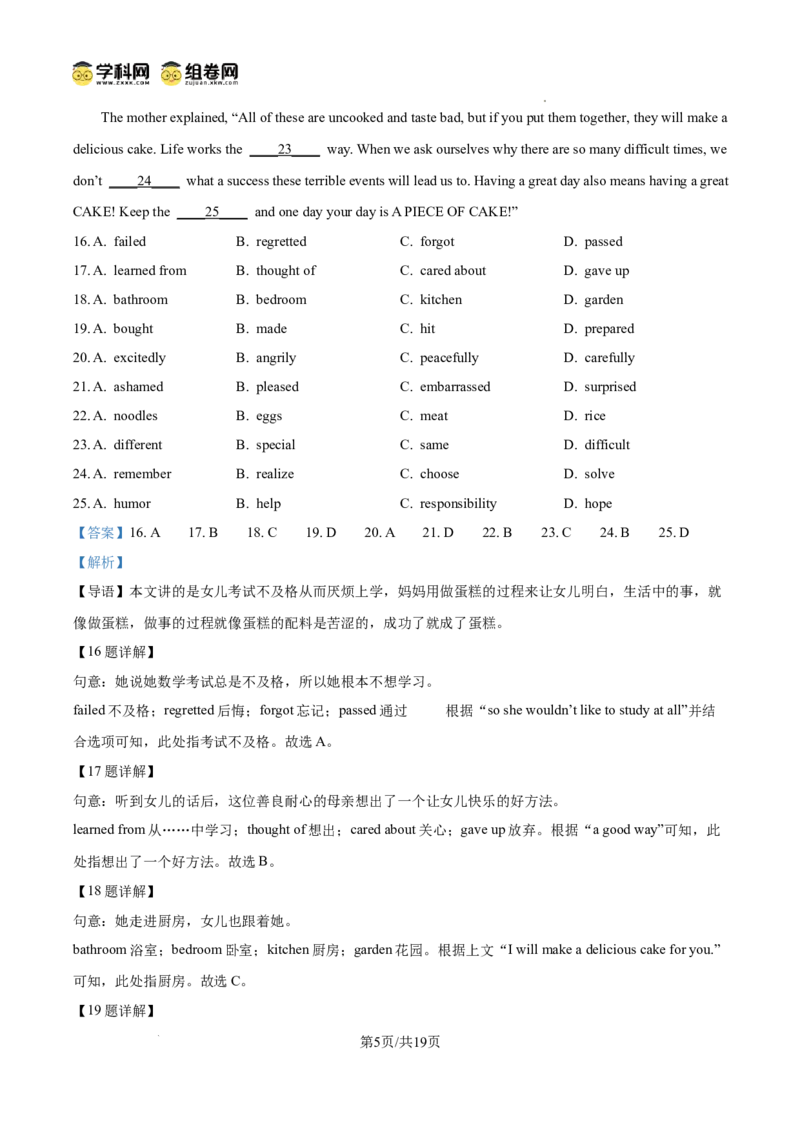 精品解析：广东省广州市西关外国语学校2024-2025学年九年级上学期期中英语试题（解析版）_广州九上月考+期中+期末+一模二模+中考真题_2024年秋九年级上学期期中考试试卷和答案解析