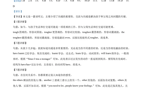 精品解析：广东省广州市西关外国语学校2024-2025学年九年级上学期期中英语试题（解析版）_广州九上月考+期中+期末+一模二模+中考真题_2024年秋九年级上学期期中考试试卷和答案解析