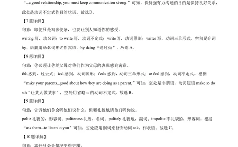 精品解析：广东省广州市西关外国语学校2024-2025学年九年级上学期期中英语试题（解析版）_广州九上月考+期中+期末+一模二模+中考真题_2024年秋九年级上学期期中考试试卷和答案解析