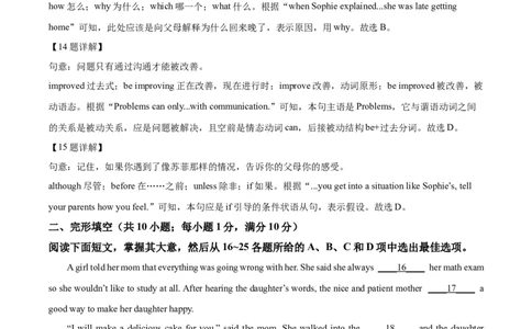 精品解析：广东省广州市西关外国语学校2024-2025学年九年级上学期期中英语试题（解析版）_广州九上月考+期中+期末+一模二模+中考真题_2024年秋九年级上学期期中考试试卷和答案解析