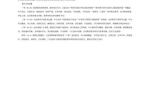 301综合素质（中学）2015年下半年@真题卷_参考答案及解析_教资_33教资笔试历年真题汇总（科一+科二+科三）_教资笔试-历年真题丨2012年-2025年笔试科目一、科目二真题汇总
