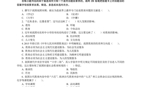302教育知识与能力（中学）2019年下半年@真题卷_教资_33教资笔试历年真题汇总（科一+科二+科三）_教资笔试-历年真题丨2012年-2025年笔试科目一、科目二真题汇总