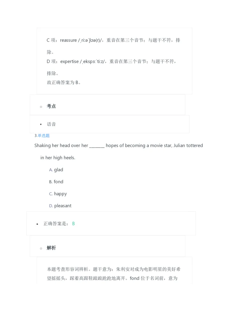 2023年上半年高中《英语》教师资格证笔试真题及答案解析_教资_33教资笔试历年真题汇总（科一+科二+科三）_科三真题_02高中科三各科电子资料包合集_英语（资料文档）