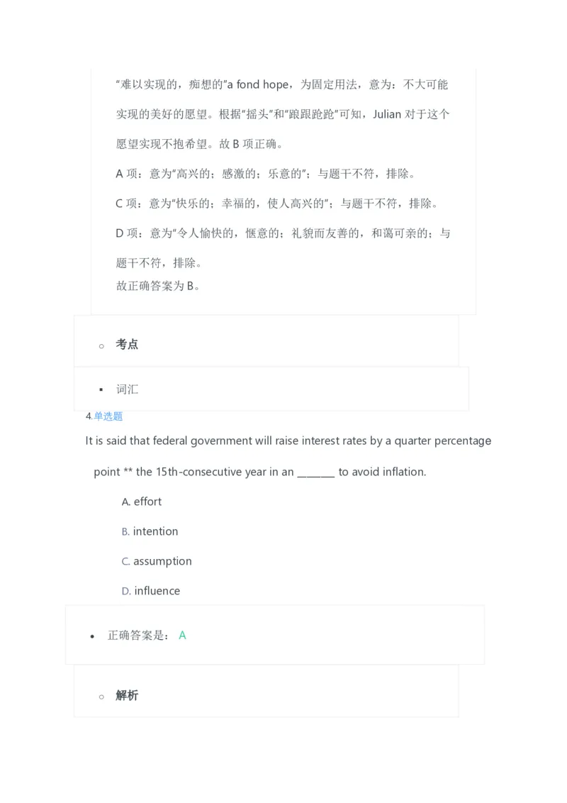 2023年上半年高中《英语》教师资格证笔试真题及答案解析_教资_33教资笔试历年真题汇总（科一+科二+科三）_科三真题_02高中科三各科电子资料包合集_英语（资料文档）