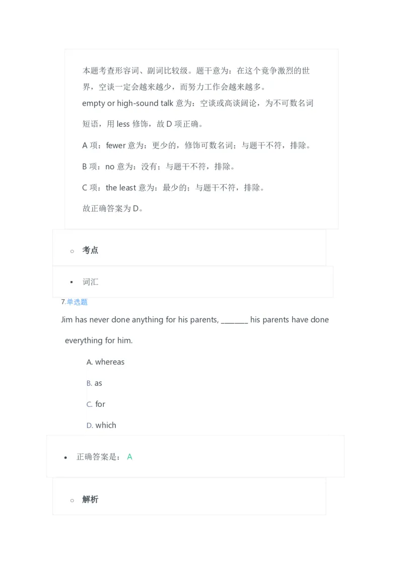 2023年上半年高中《英语》教师资格证笔试真题及答案解析_教资_33教资笔试历年真题汇总（科一+科二+科三）_科三真题_02高中科三各科电子资料包合集_英语（资料文档）