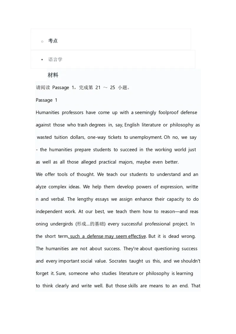 2023年上半年高中《英语》教师资格证笔试真题及答案解析_教资_33教资笔试历年真题汇总（科一+科二+科三）_科三真题_02高中科三各科电子资料包合集_英语（资料文档）