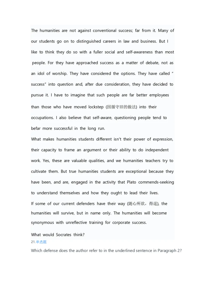 2023年上半年高中《英语》教师资格证笔试真题及答案解析_教资_33教资笔试历年真题汇总（科一+科二+科三）_科三真题_02高中科三各科电子资料包合集_英语（资料文档）