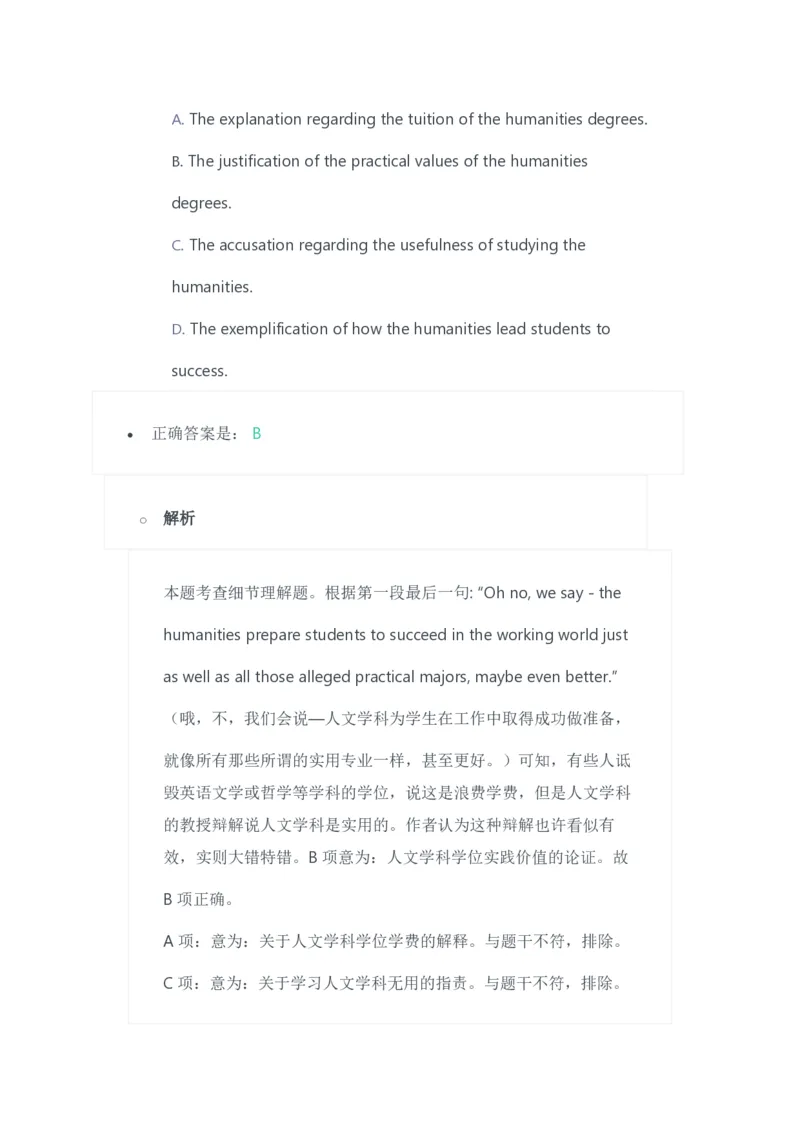 2023年上半年高中《英语》教师资格证笔试真题及答案解析_教资_33教资笔试历年真题汇总（科一+科二+科三）_科三真题_02高中科三各科电子资料包合集_英语（资料文档）