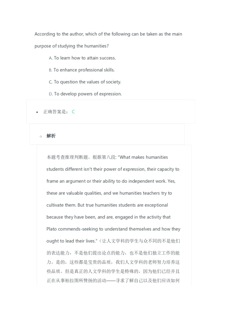 2023年上半年高中《英语》教师资格证笔试真题及答案解析_教资_33教资笔试历年真题汇总（科一+科二+科三）_科三真题_02高中科三各科电子资料包合集_英语（资料文档）