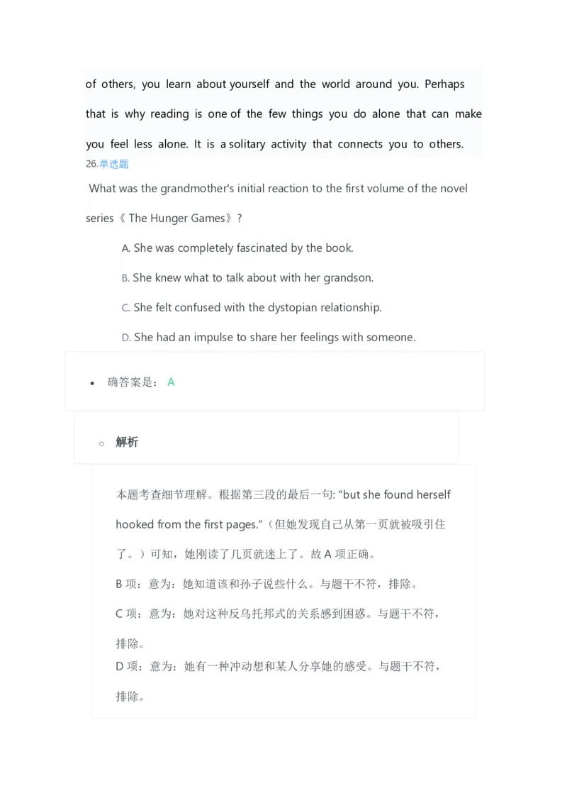 2023年上半年高中《英语》教师资格证笔试真题及答案解析_教资_33教资笔试历年真题汇总（科一+科二+科三）_科三真题_02高中科三各科电子资料包合集_英语（资料文档）