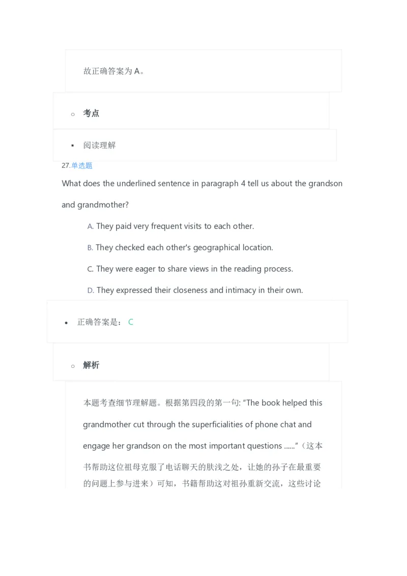 2023年上半年高中《英语》教师资格证笔试真题及答案解析_教资_33教资笔试历年真题汇总（科一+科二+科三）_科三真题_02高中科三各科电子资料包合集_英语（资料文档）