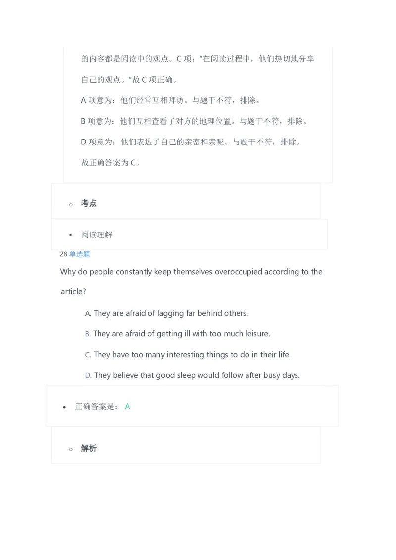 2023年上半年高中《英语》教师资格证笔试真题及答案解析_教资_33教资笔试历年真题汇总（科一+科二+科三）_科三真题_02高中科三各科电子资料包合集_英语（资料文档）