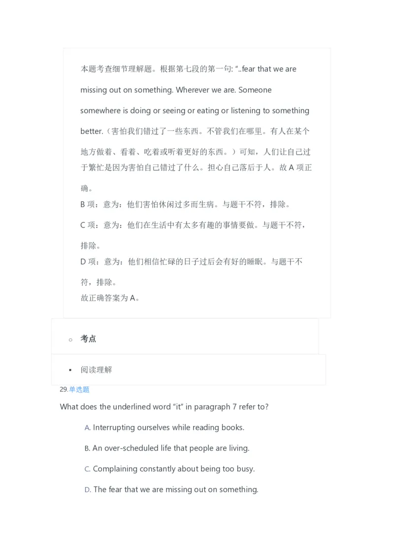 2023年上半年高中《英语》教师资格证笔试真题及答案解析_教资_33教资笔试历年真题汇总（科一+科二+科三）_科三真题_02高中科三各科电子资料包合集_英语（资料文档）