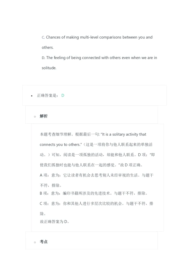 2023年上半年高中《英语》教师资格证笔试真题及答案解析_教资_33教资笔试历年真题汇总（科一+科二+科三）_科三真题_02高中科三各科电子资料包合集_英语（资料文档）