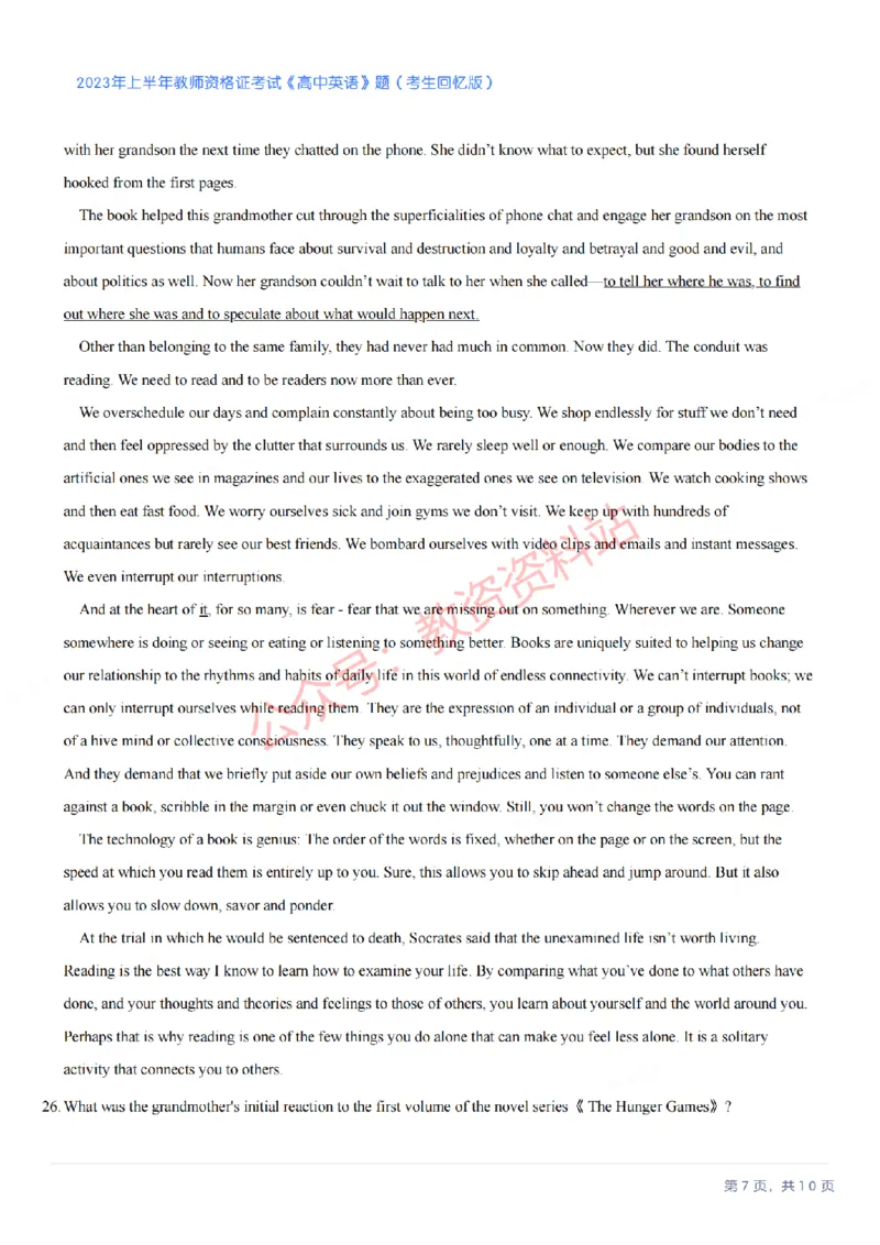 2023年上半年高中《英语》教师资格证笔试真题及答案解析_教资_33教资笔试历年真题汇总（科一+科二+科三）_科三真题_02高中科三各科电子资料包合集_英语（资料文档）