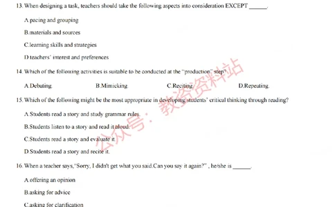 2023年上半年高中《英语》教师资格证笔试真题及答案解析_教资_33教资笔试历年真题汇总（科一+科二+科三）_科三真题_02高中科三各科电子资料包合集_英语（资料文档）