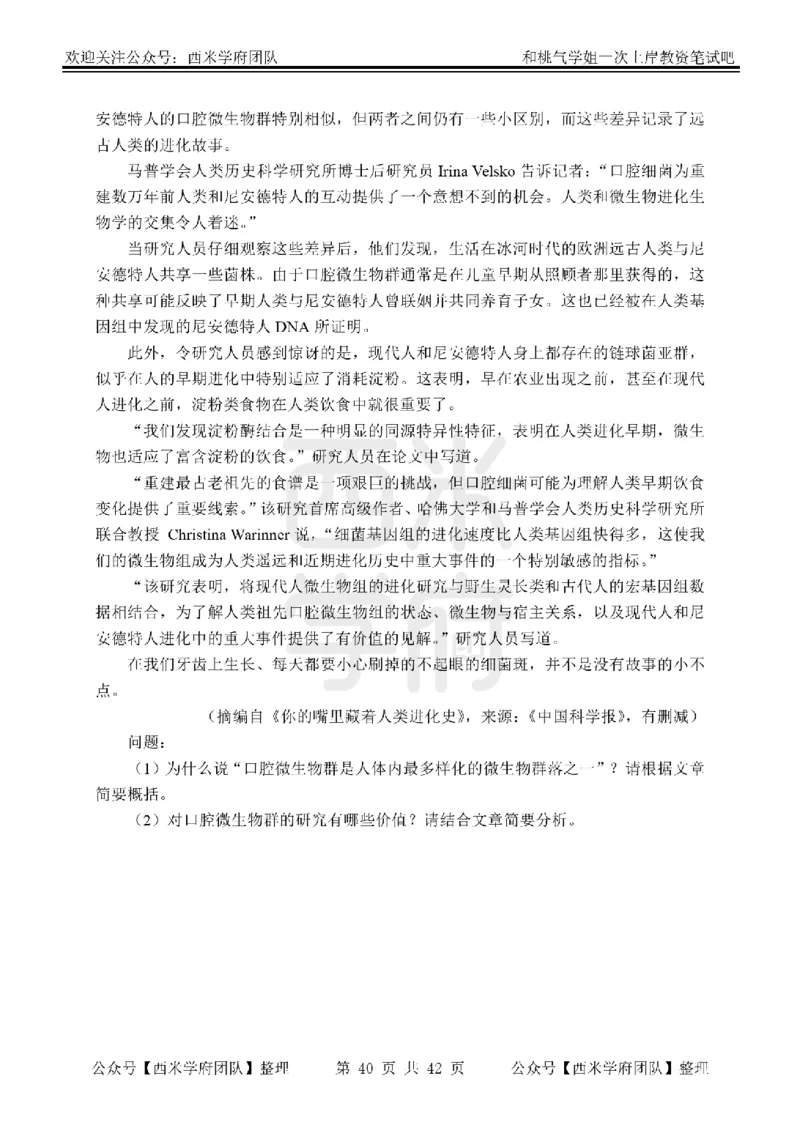 25下-综合素质-笔记习题_教资_25下资料合集二_2025下一轮学霸笔记_2025下中学科一科二笔记+习题