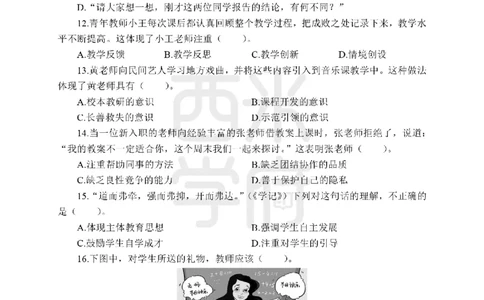 25下-综合素质-笔记习题_教资_25下资料合集二_2025下一轮学霸笔记_2025下中学科一科二笔记+习题