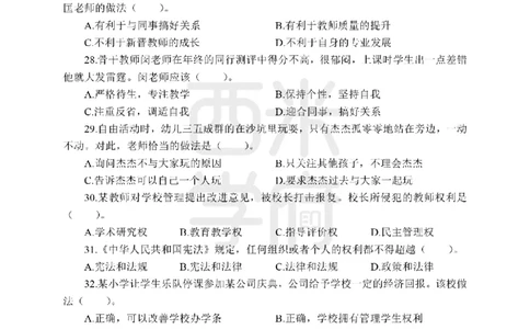 25下-综合素质-笔记习题_教资_25下资料合集二_2025下一轮学霸笔记_2025下中学科一科二笔记+习题