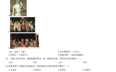 2016年下半年教师资格证考试《综合素质》（小学）真题_教资_33教资笔试历年真题汇总（科一+科二+科三）_教资笔试-历年真题丨2012年-2025年笔试科目一、科目二真题汇总