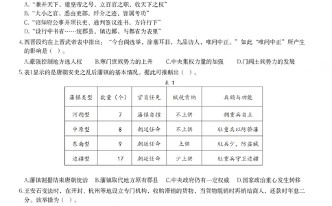 2023年下半年高中《历史》教师资格证笔试真题及答案解析_教资_33教资笔试历年真题汇总（科一+科二+科三）_科三真题_02高中科三各科电子资料包合集_历史（资料文档）