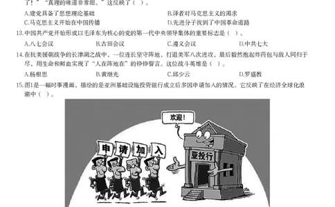 2023年下半年高中《历史》教师资格证笔试真题及答案解析_教资_33教资笔试历年真题汇总（科一+科二+科三）_科三真题_02高中科三各科电子资料包合集_历史（资料文档）