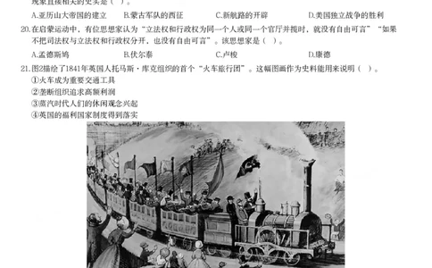 2023年下半年高中《历史》教师资格证笔试真题及答案解析_教资_33教资笔试历年真题汇总（科一+科二+科三）_科三真题_02高中科三各科电子资料包合集_历史（资料文档）