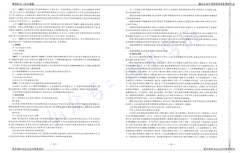 15年下-19年下-高中生物真题-答案_教资_25下资料合集二_25下最新科三知识点汇编+思维导图-高中_09.生物_02.历年真题