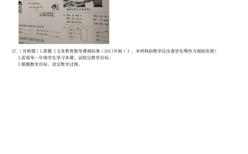 2014年下半年教师资格证考试《教育教学知识与能力》（小学）真题_教资_33教资笔试历年真题汇总（科一+科二+科三）_教资笔试-历年真题丨2012年-2025年笔试科目一、科目二真题汇总