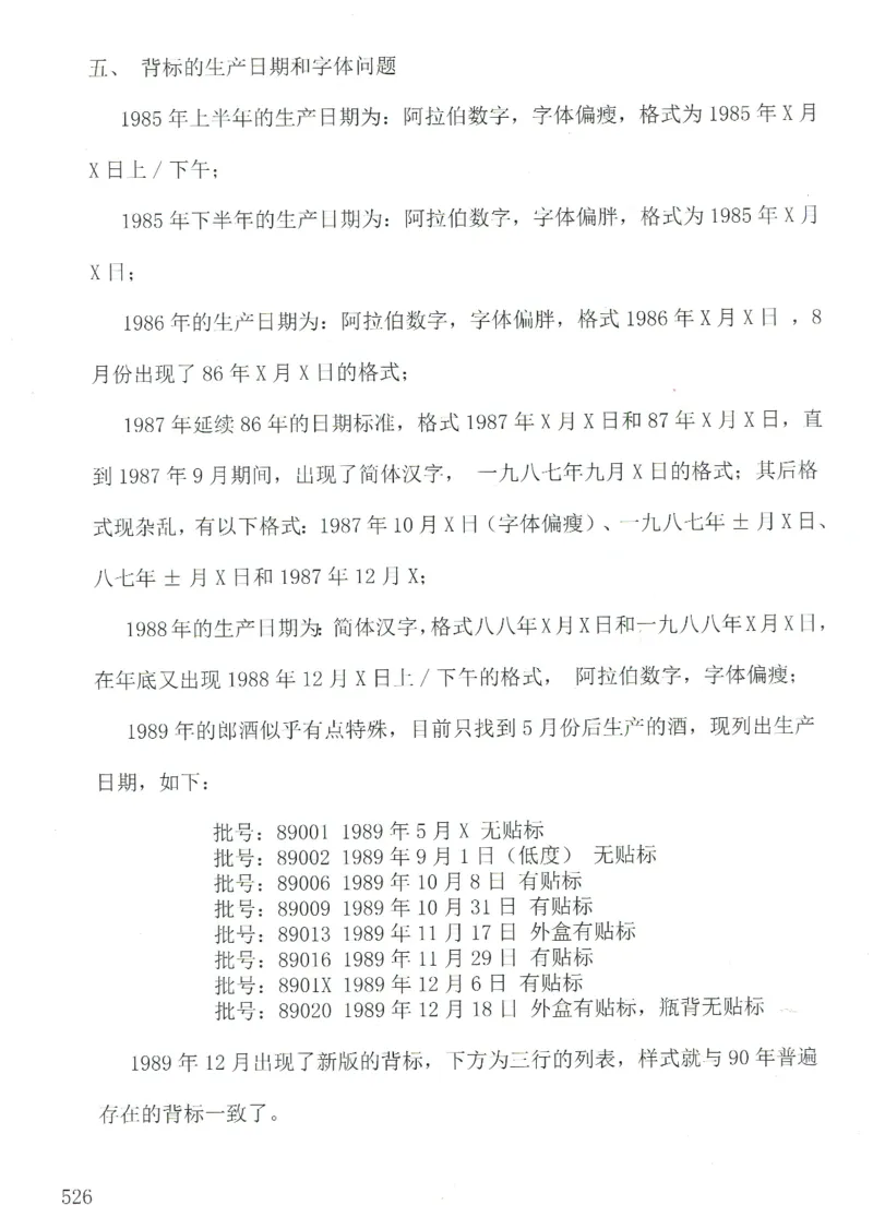 郎酒+红青花郎全系鉴定_X017-奢侈品鉴定教程最新合集_5、寄卖行鉴定全套手册合集6套_名酒古酒鉴定资料