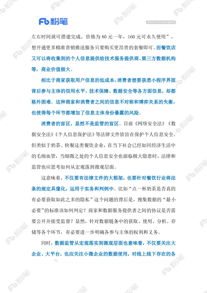 2023.06.201杯奶茶产生87条数据（标注版）_2026考公资料_（10）粉笔_2025粉笔国考省考980（课＋笔记）_粉笔980（25多省）_1、粉笔时政_2、F晨读时政_2023年_06月