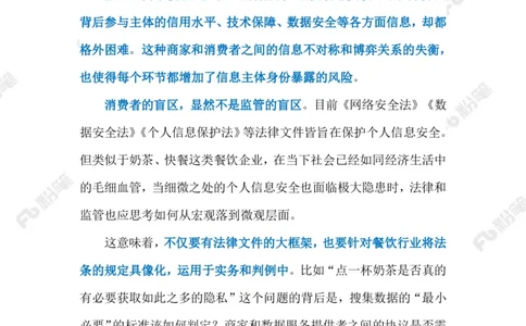 2023.06.201杯奶茶产生87条数据（标注版）_2026考公资料_（10）粉笔_2025粉笔国考省考980（课＋笔记）_粉笔980（25多省）_1、粉笔时政_2、F晨读时政_2023年_06月