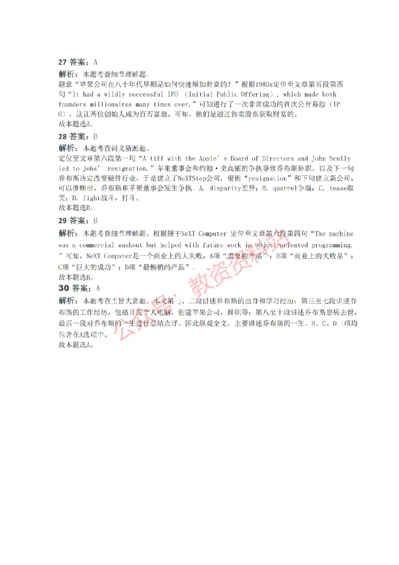 2021年下半年初中《英语》教师资格证笔试真题及答案解析_教资_33教资笔试历年真题汇总（科一+科二+科三）_科三真题_02初中科三各科电子资料包合集_英语（资料文档）