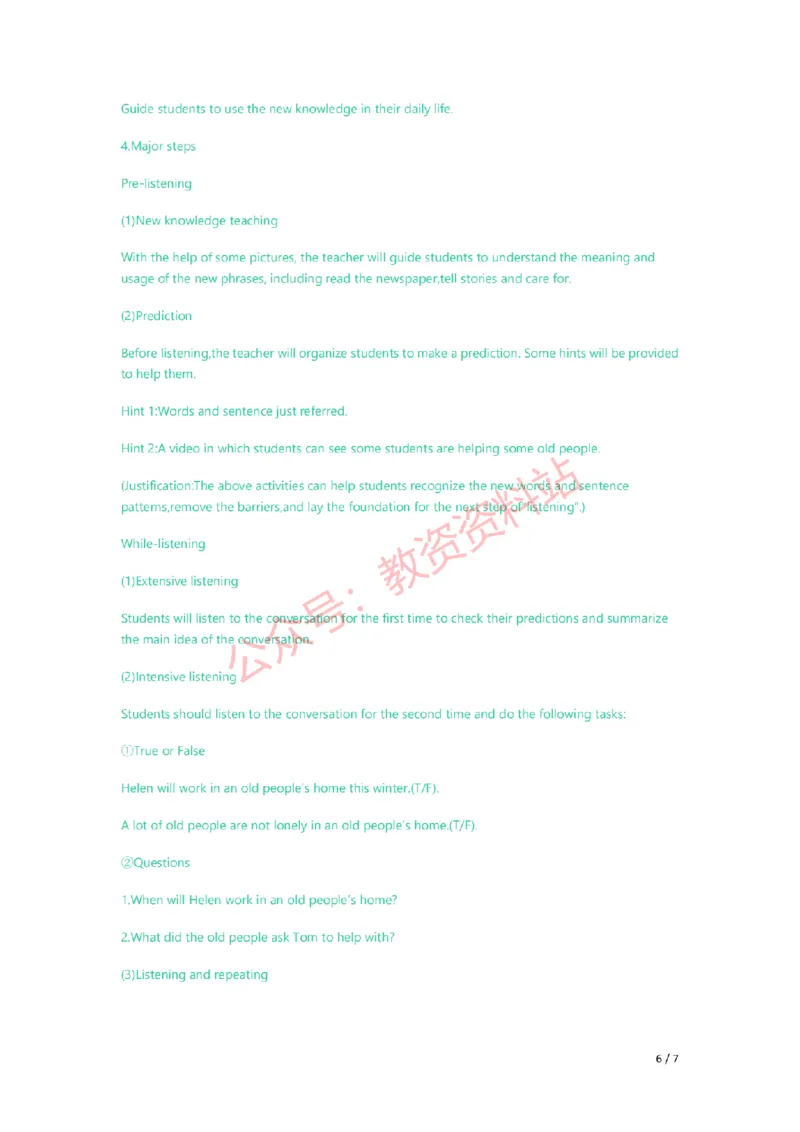 2021年下半年初中《英语》教师资格证笔试真题及答案解析_教资_33教资笔试历年真题汇总（科一+科二+科三）_科三真题_02初中科三各科电子资料包合集_英语（资料文档）