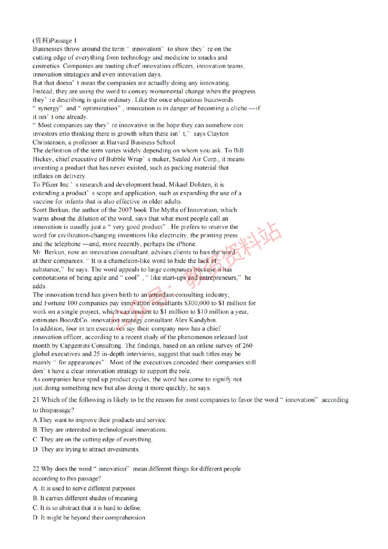 2021年下半年初中《英语》教师资格证笔试真题及答案解析_教资_33教资笔试历年真题汇总（科一+科二+科三）_科三真题_02初中科三各科电子资料包合集_英语（资料文档）