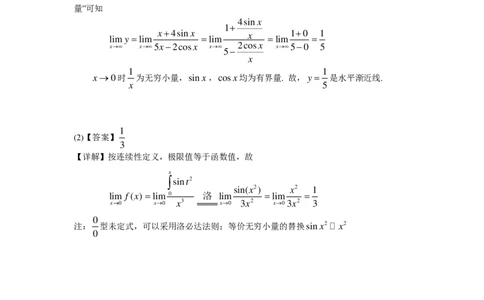 2006年数学二解析_数学二真题+解析[87-25]_数学二解析