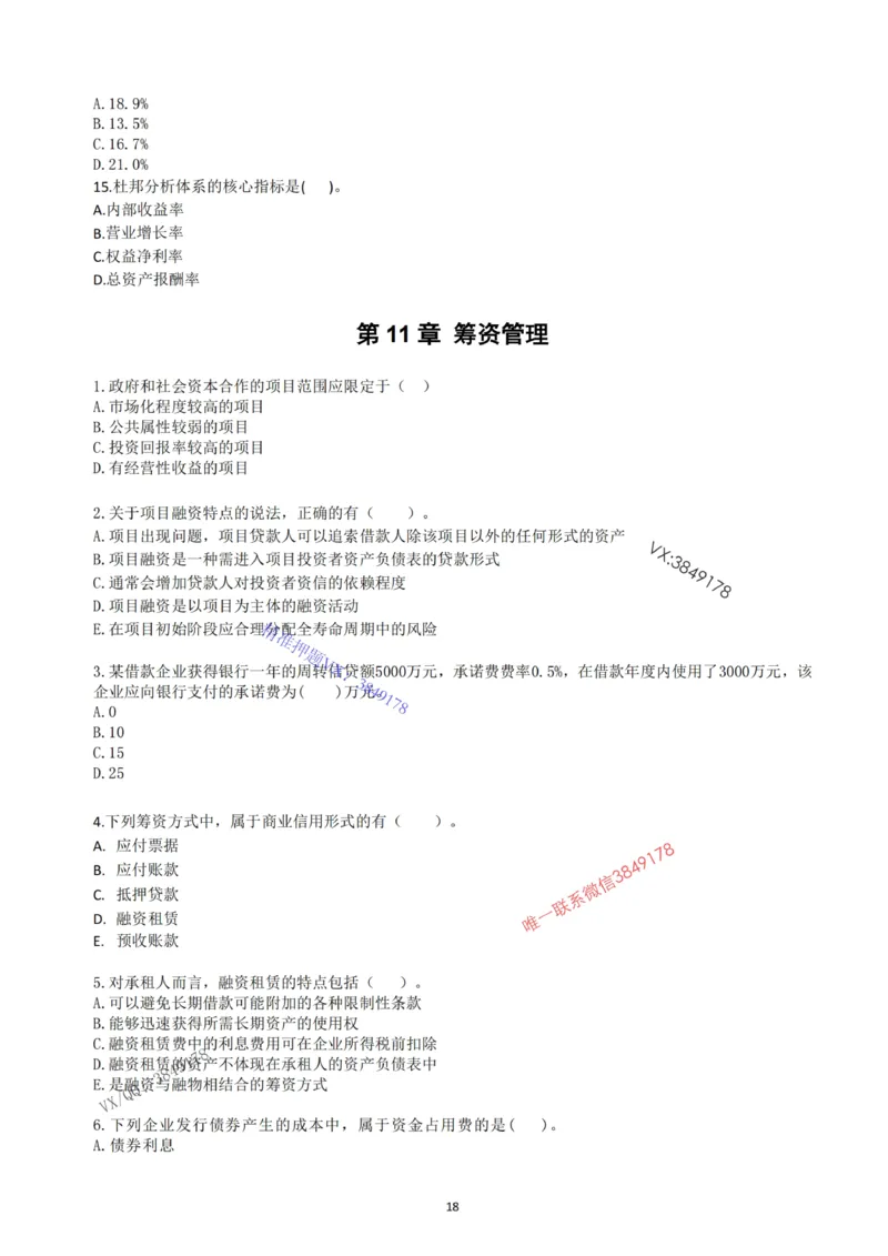 2025年一建《经济》习题-黄老师版_2026年一级建造师_2026年一建经济_2025年一建经济SVIP_05-考前密训✿央企特训✿机构普押_30-法规《精炼题+题库》黄金芳推荐