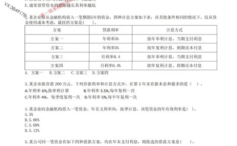 2025年一建《经济》习题-黄老师版_2026年一级建造师_2026年一建经济_2025年一建经济SVIP_05-考前密训✿央企特训✿机构普押_30-法规《精炼题+题库》黄金芳推荐