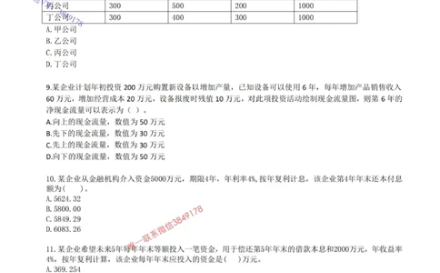 2025年一建《经济》习题-黄老师版_2026年一级建造师_2026年一建经济_2025年一建经济SVIP_05-考前密训✿央企特训✿机构普押_30-法规《精炼题+题库》黄金芳推荐