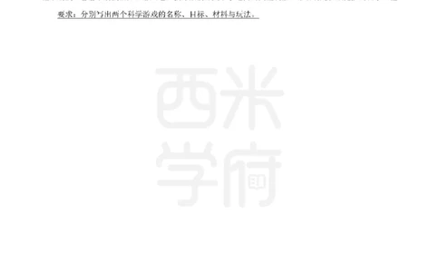 20年-25年真题-幼儿-保教知识_教资_25下资料合集二_2025下（科一科二）十年真题汇编「最新完整版❗️」_幼儿：10年教资真题汇编
