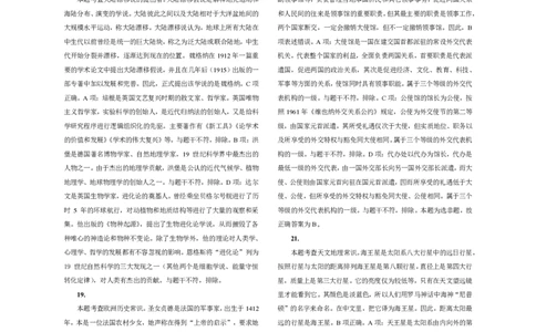 301综合素质（中学）2017年下半年@真题卷_参考答案及解析_教资_33教资笔试历年真题汇总（科一+科二+科三）_教资笔试-历年真题丨2012年-2025年笔试科目一、科目二真题汇总