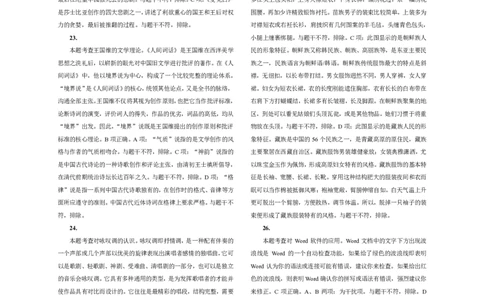 301综合素质（中学）2017年下半年@真题卷_参考答案及解析_教资_33教资笔试历年真题汇总（科一+科二+科三）_教资笔试-历年真题丨2012年-2025年笔试科目一、科目二真题汇总