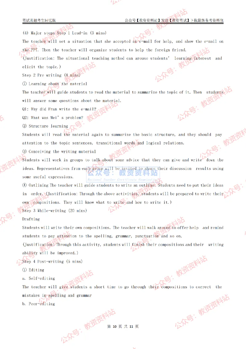 2024上半年初中《英语》答案及解析_教资_33教资笔试历年真题汇总（科一+科二+科三）_科三真题_02初中科三各科电子资料包合集_英语（资料文档）_初中英语_01科三真题